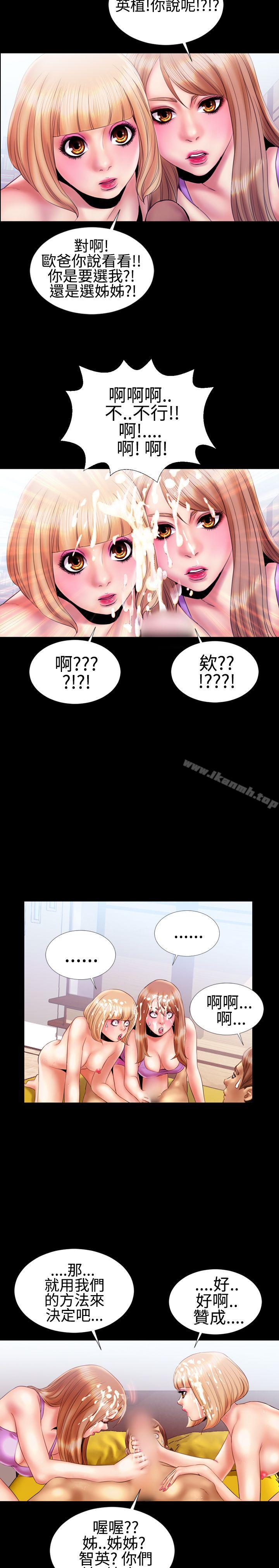 《粉紅報告書(完結)》漫画 第15話