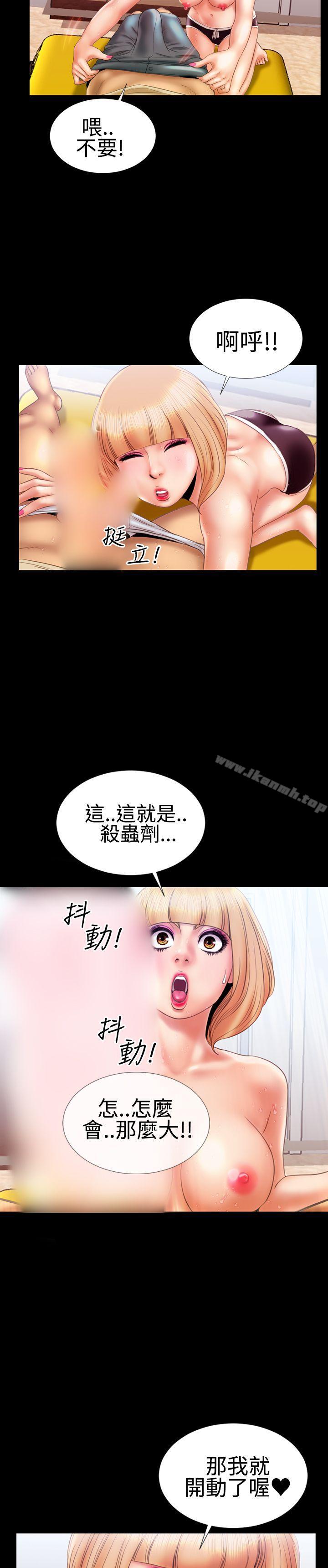 《粉紅報告書(完結)》漫画 第15話