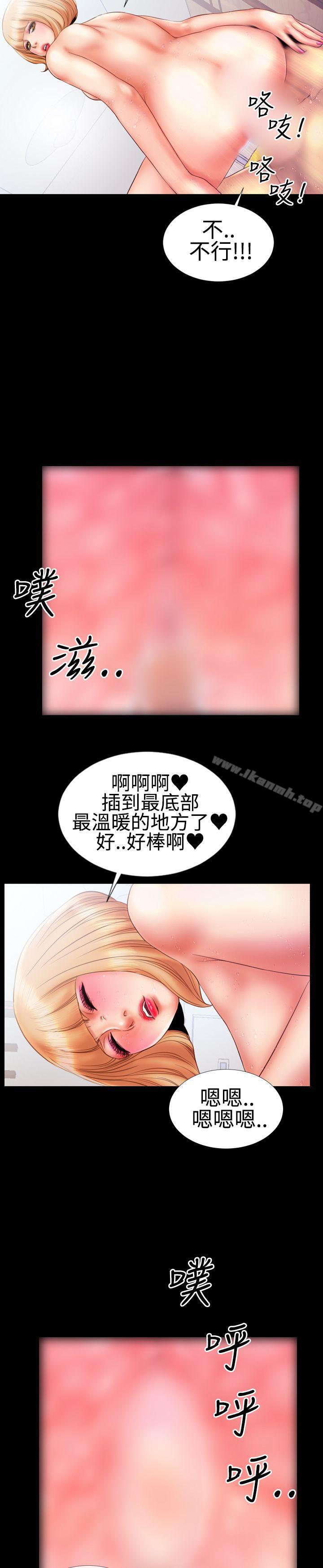 《粉紅報告書(完結)》漫画 第15話