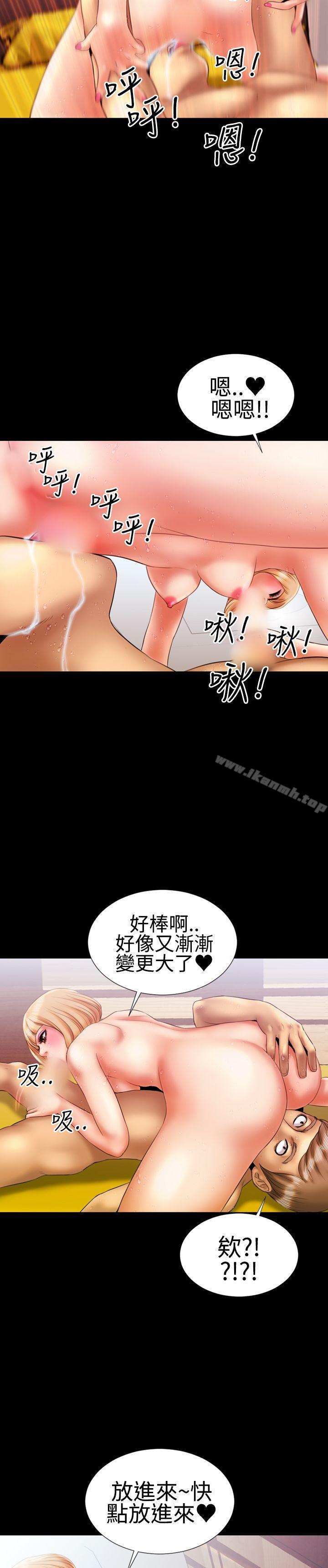 《粉紅報告書(完結)》漫画 第15話