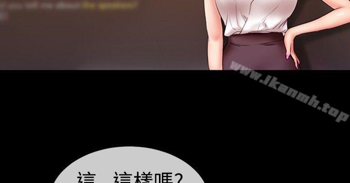 《粉紅報告書(完結)》漫画 第16話