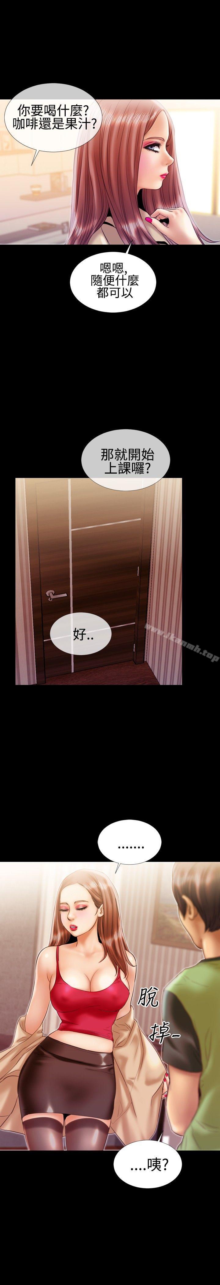 《粉紅報告書(完結)》漫画 第16話