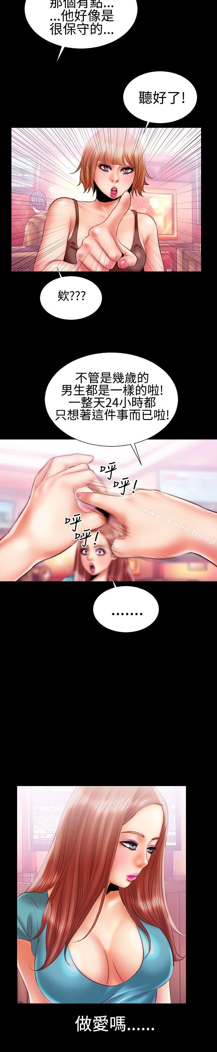 《粉紅報告書(完結)》漫画 第16話