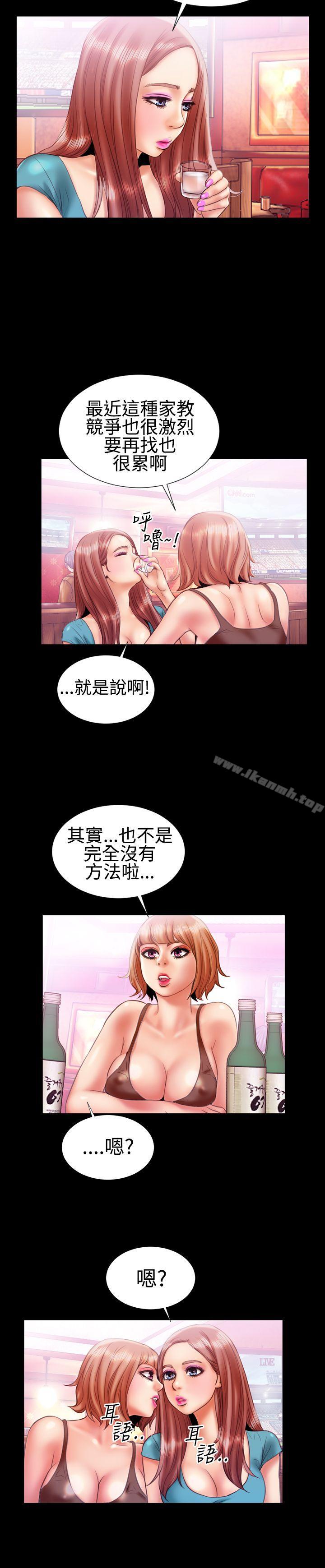 《粉紅報告書(完結)》漫画 第16話