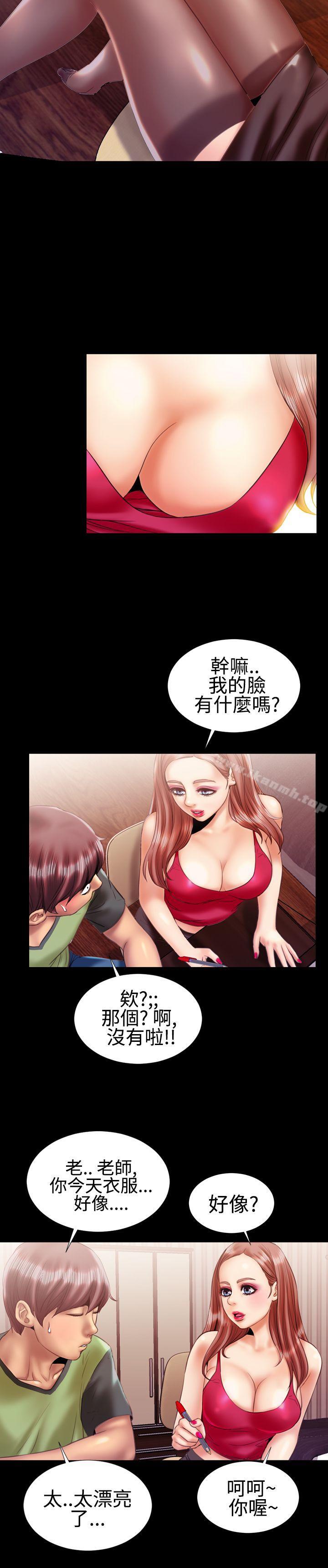 《粉紅報告書(完結)》漫画 第16話