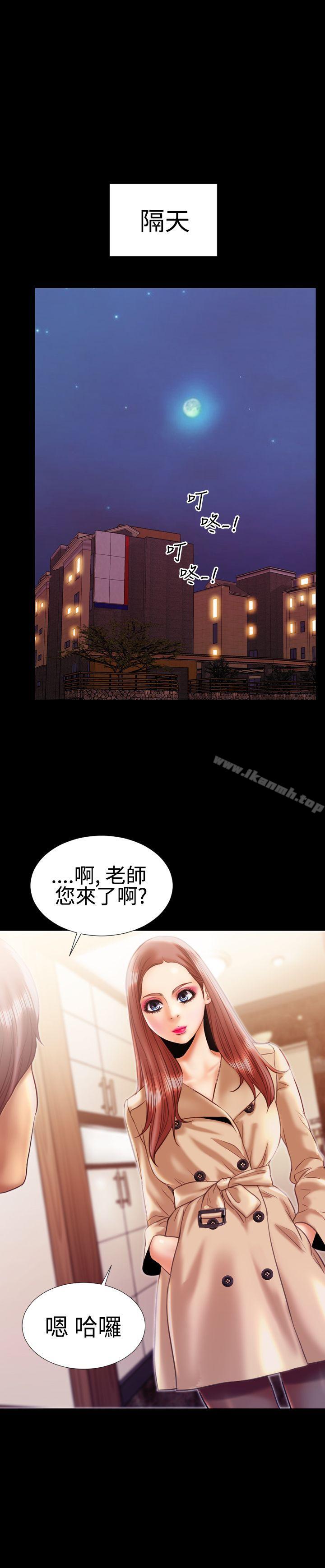 《粉紅報告書(完結)》漫画 第16話