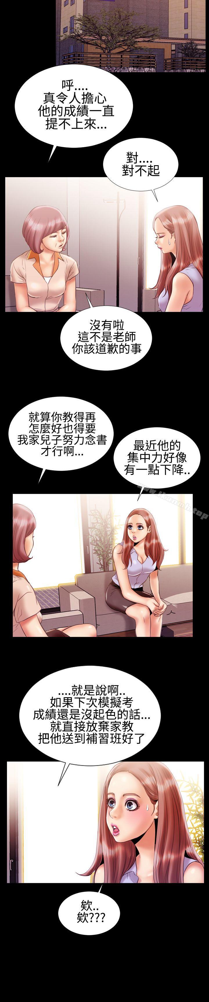 《粉紅報告書(完結)》漫画 第16話