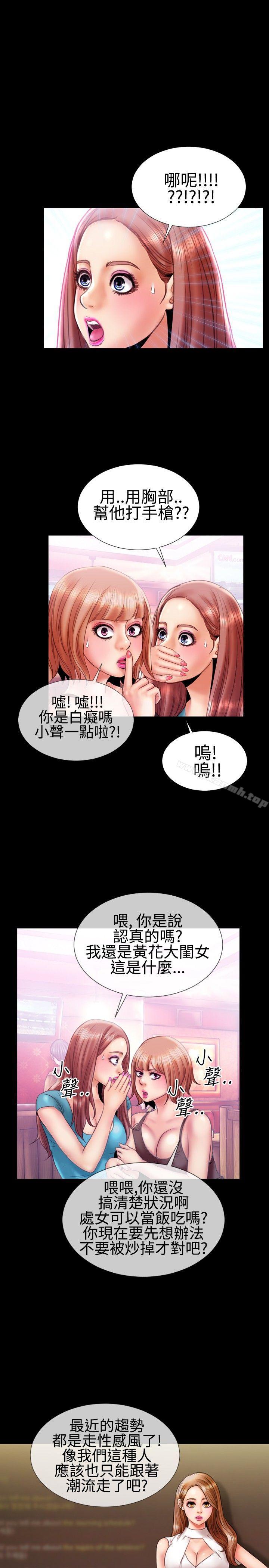《粉紅報告書(完結)》漫画 第16話