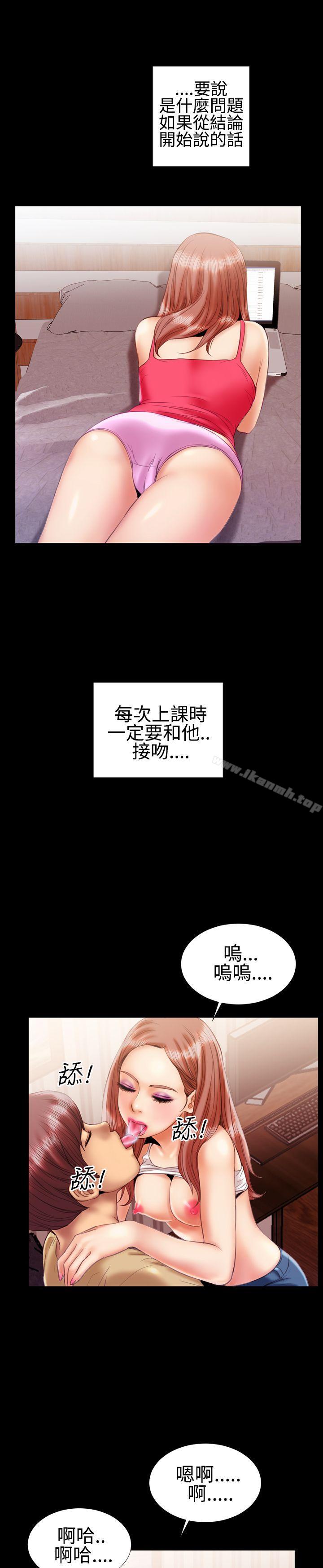 《粉紅報告書(完結)》漫画 第16話