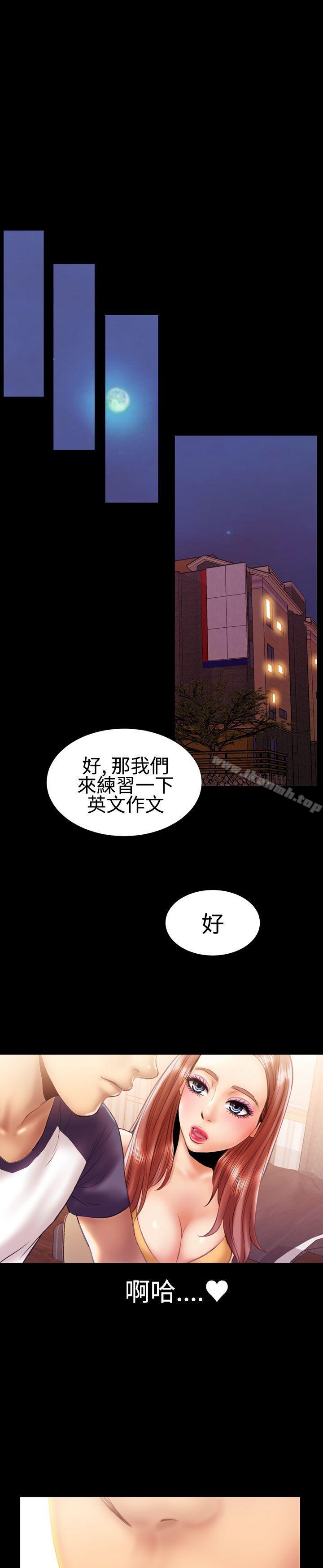 《粉紅報告書(完結)》漫画 第17話