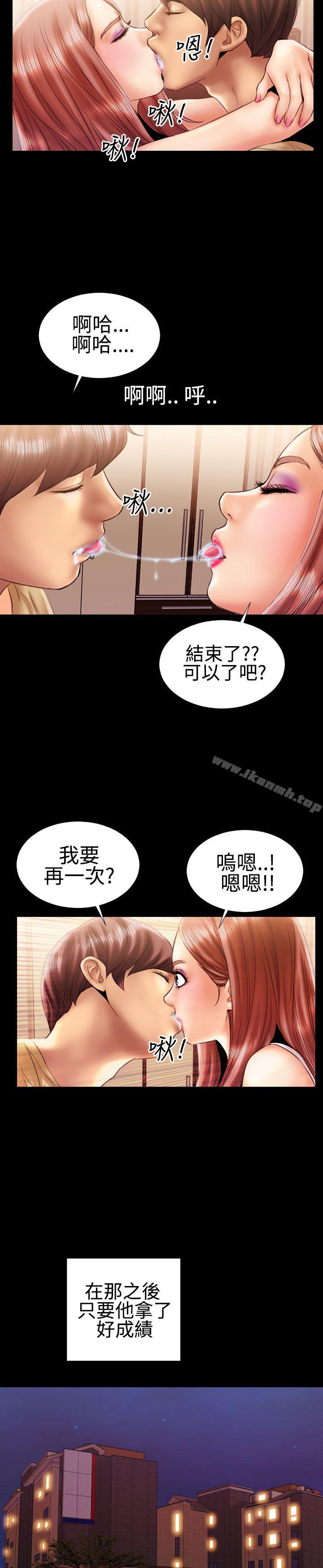 《粉紅報告書(完結)》漫画 第17話