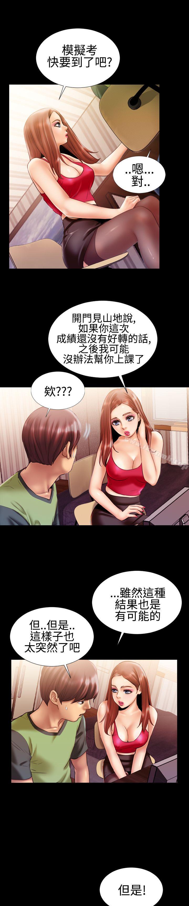 《粉紅報告書(完結)》漫画 第17話