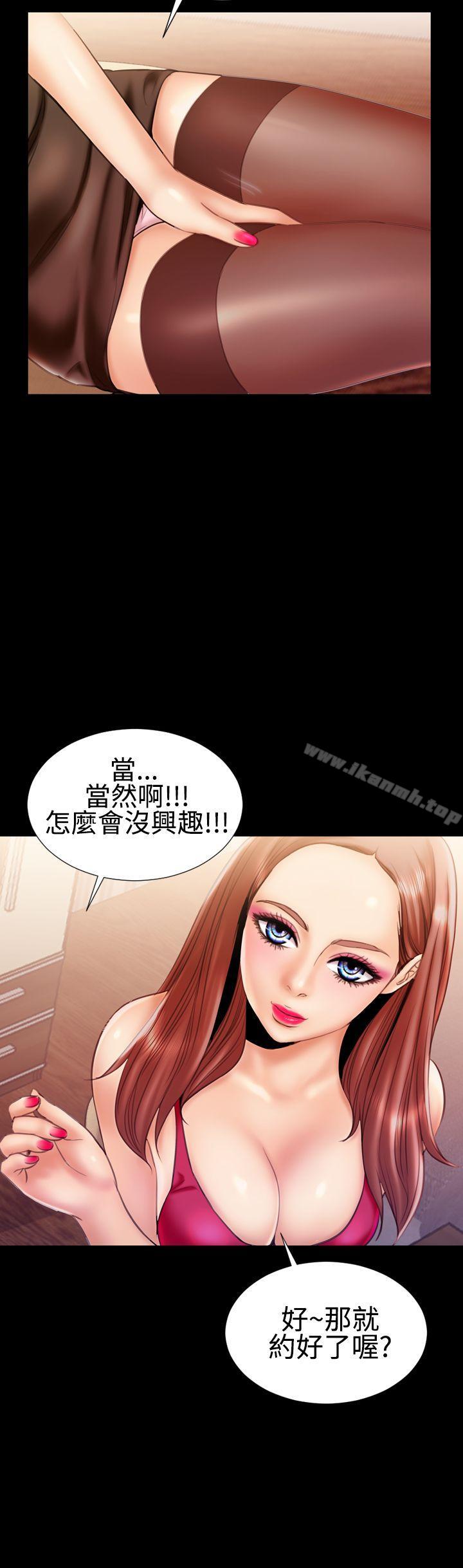 《粉紅報告書(完結)》漫画 第17話