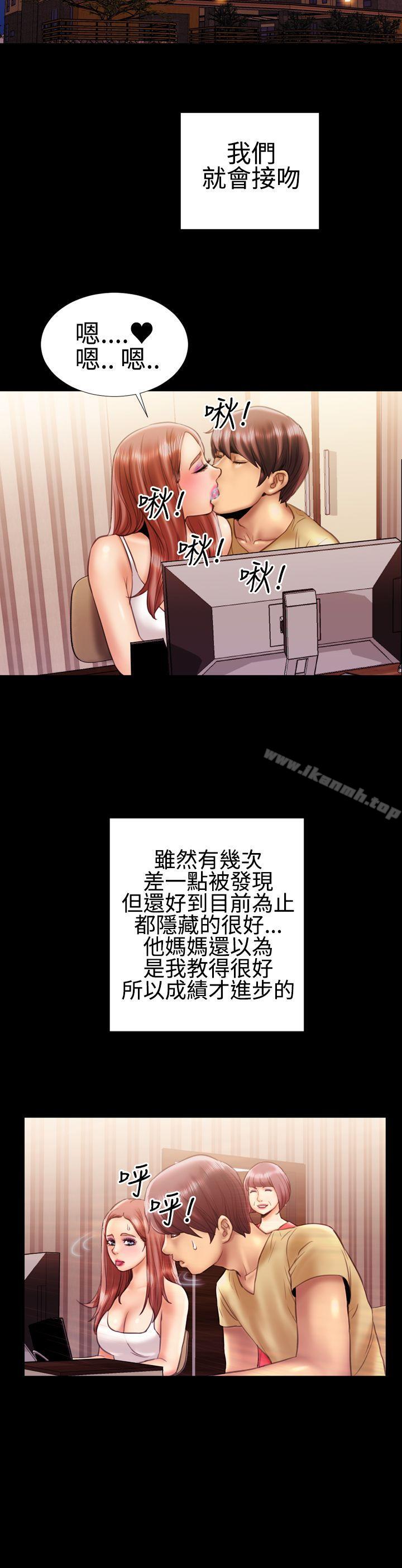 《粉紅報告書(完結)》漫画 第17話