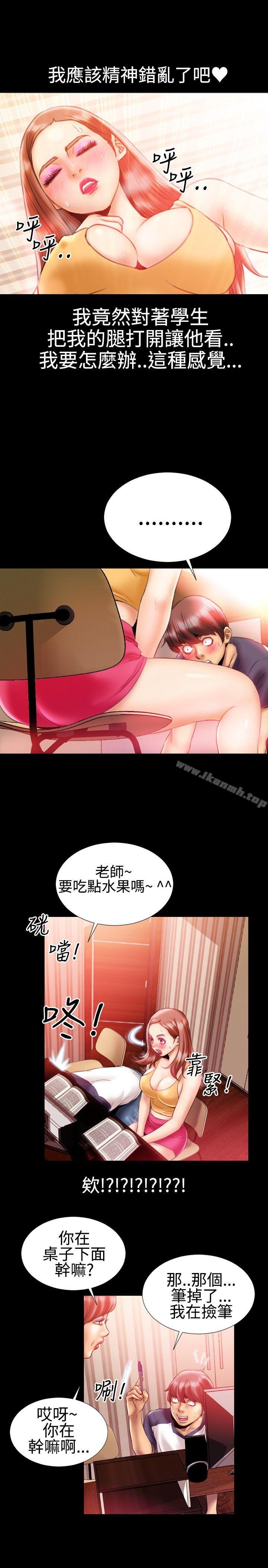 《粉紅報告書(完結)》漫画 第18話