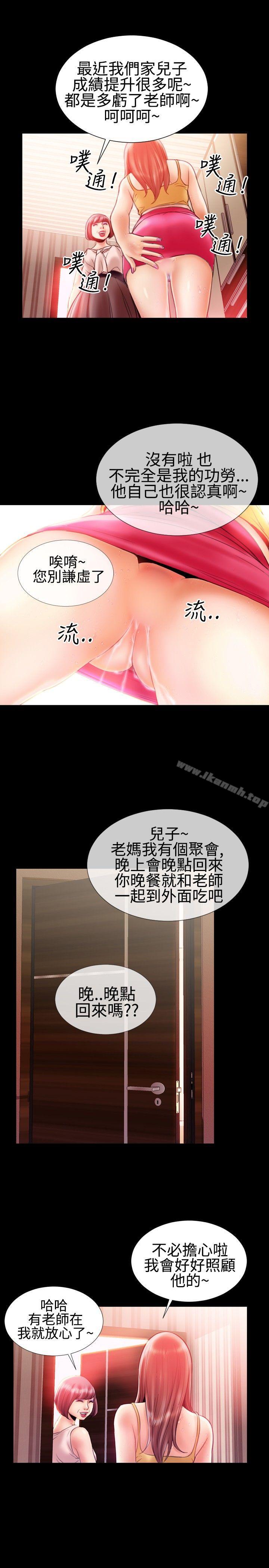 《粉紅報告書(完結)》漫画 第18話