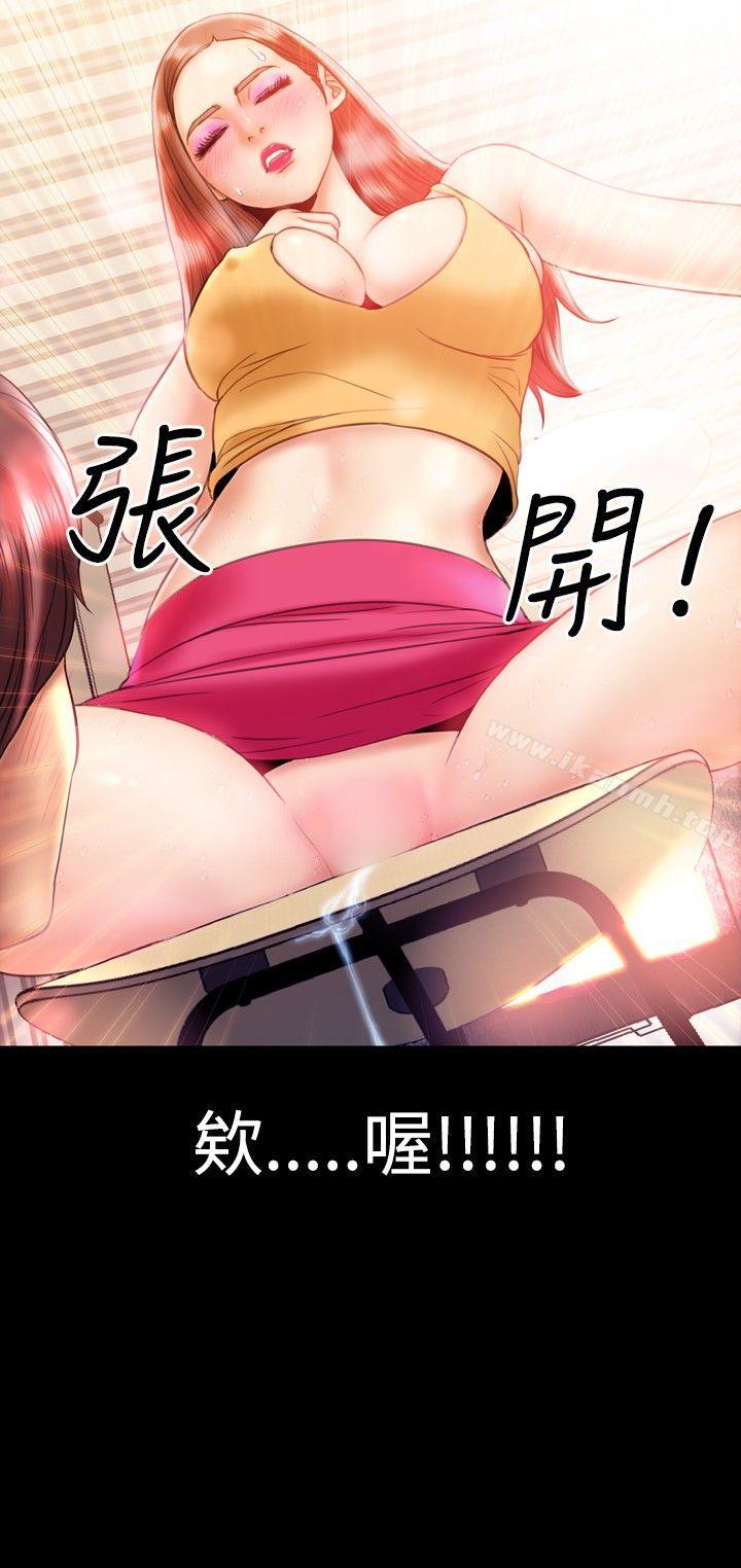 《粉紅報告書(完結)》漫画 第18話