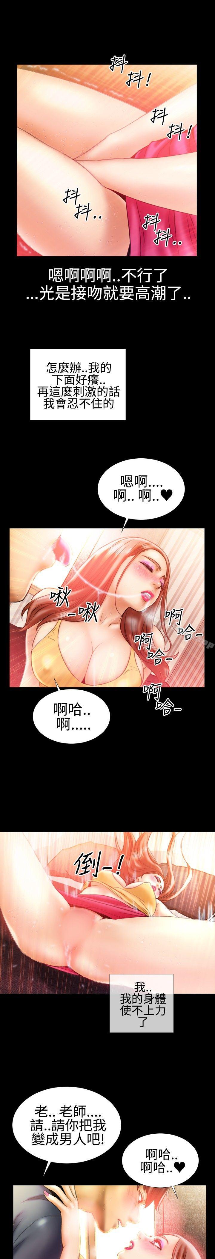《粉紅報告書(完結)》漫画 第18話