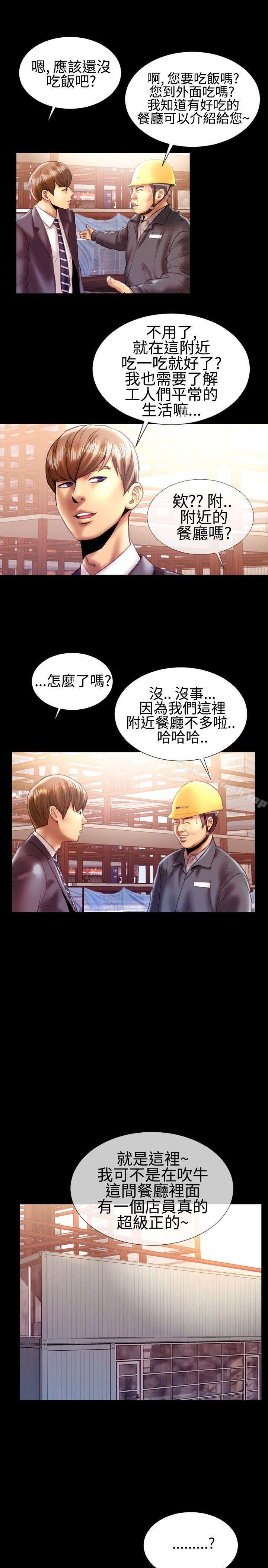 《粉紅報告書(完結)》漫画 第19話