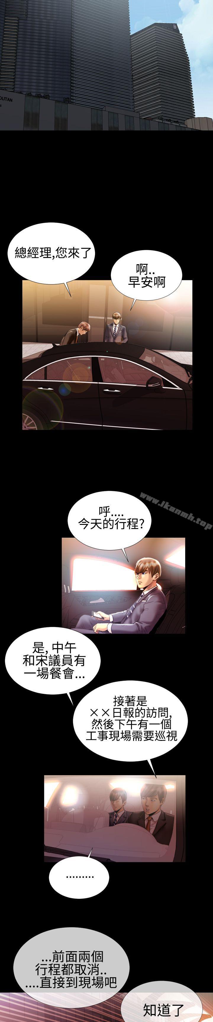《粉紅報告書(完結)》漫画 第19話