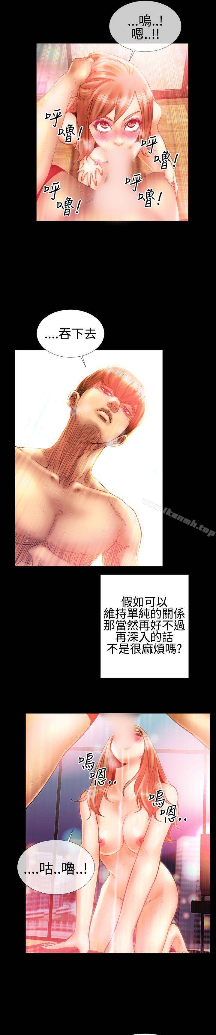 《粉紅報告書(完結)》漫画 第19話