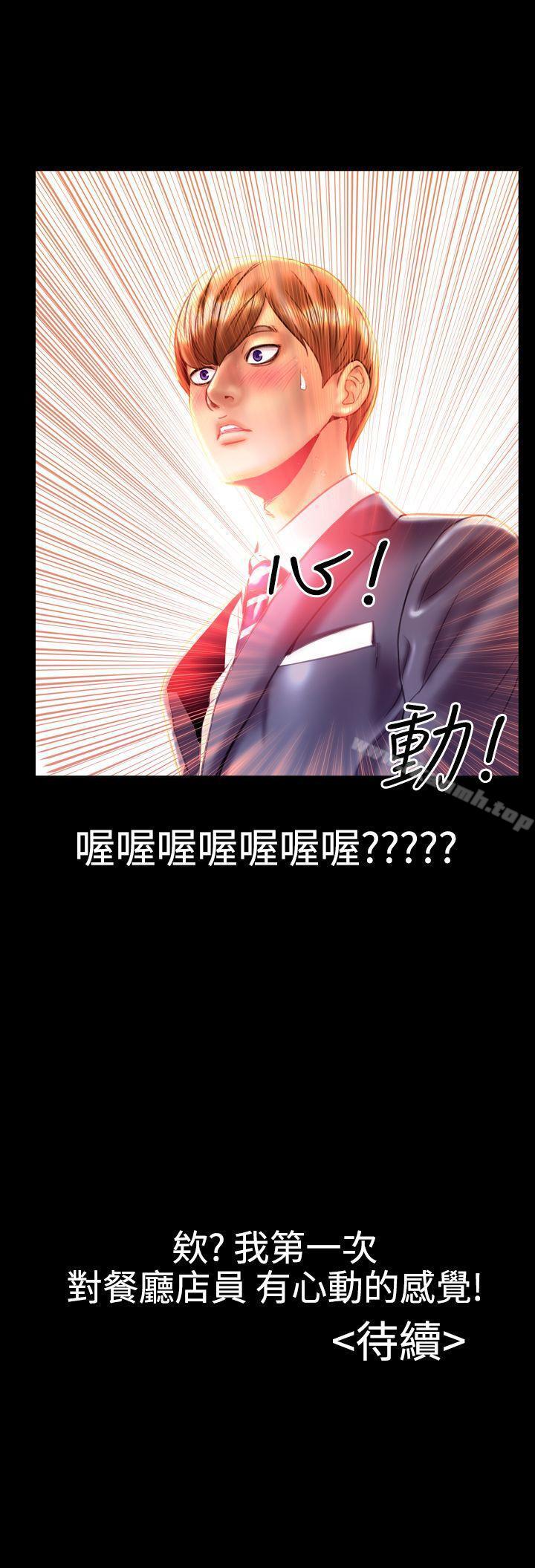 《粉紅報告書(完結)》漫画 第19話