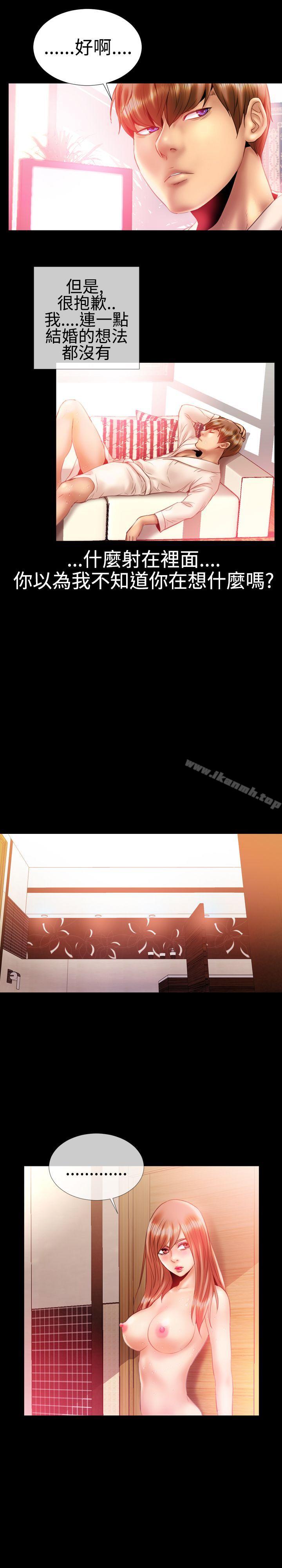 《粉紅報告書(完結)》漫画 第19話