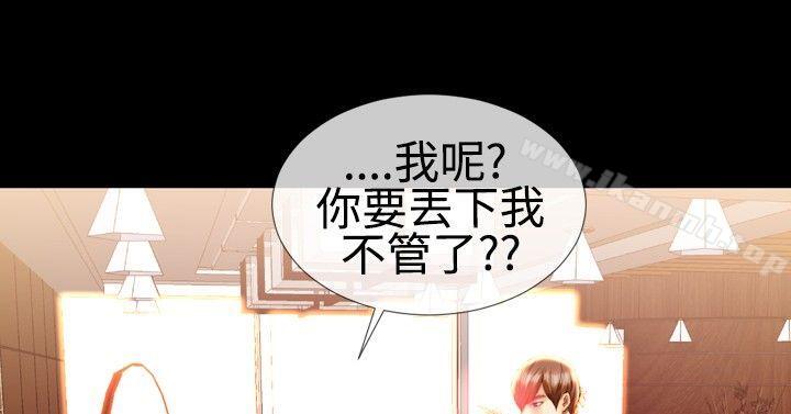 《粉紅報告書(完結)》漫画 第20話