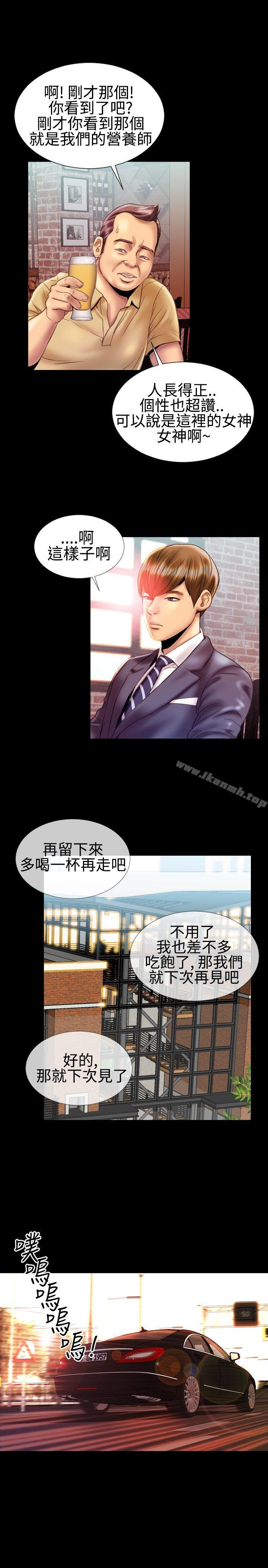 《粉紅報告書(完結)》漫画 第20話