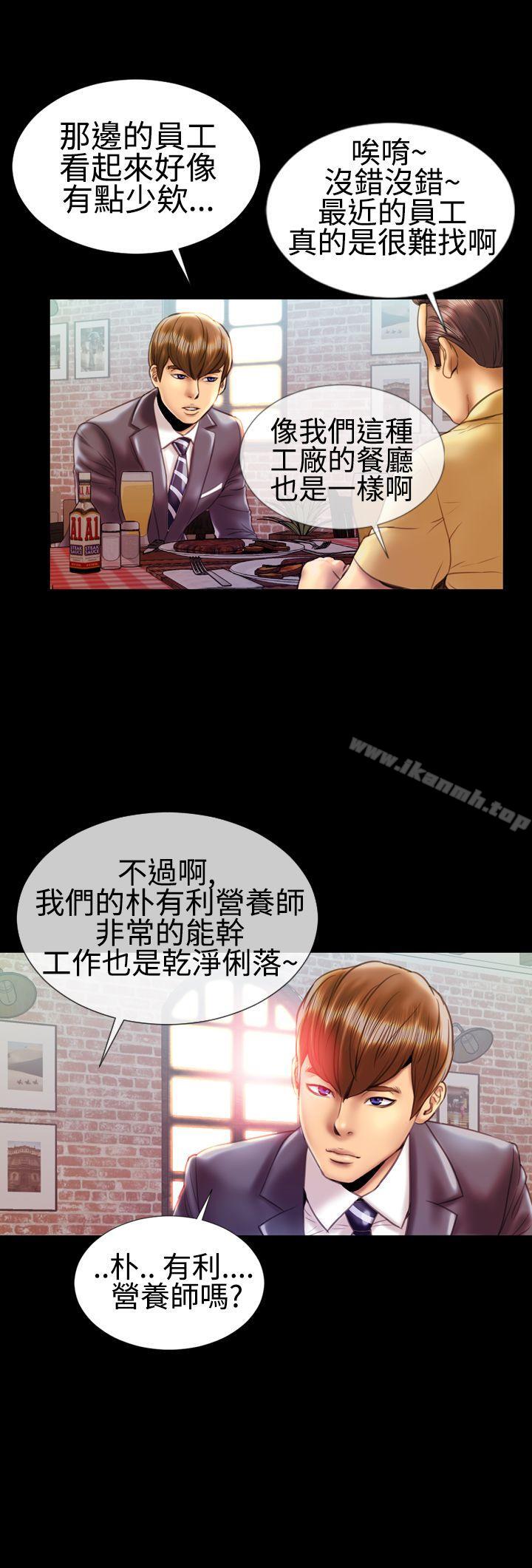 《粉紅報告書(完結)》漫画 第20話