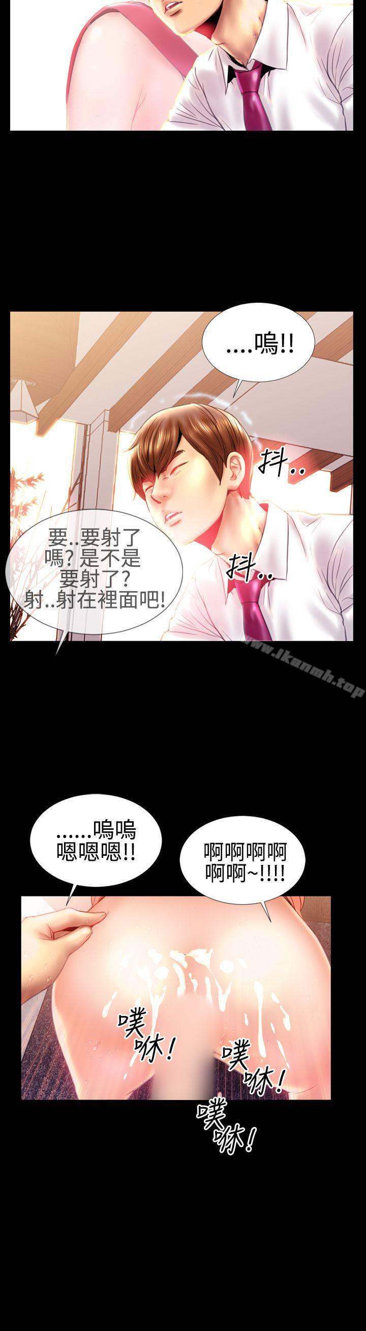 《粉紅報告書(完結)》漫画 第20話