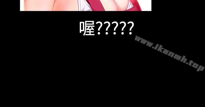 《粉紅報告書(完結)》漫画 第20話