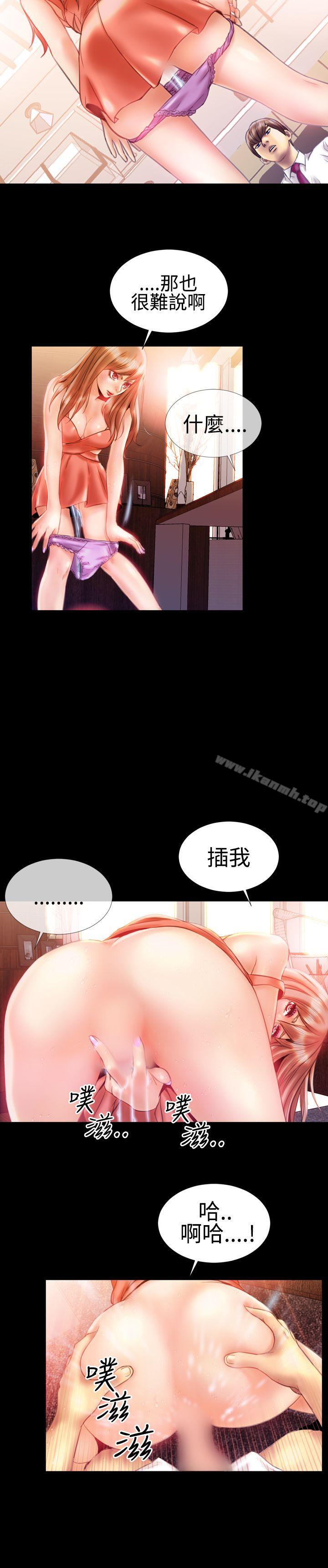 《粉紅報告書(完結)》漫画 第20話