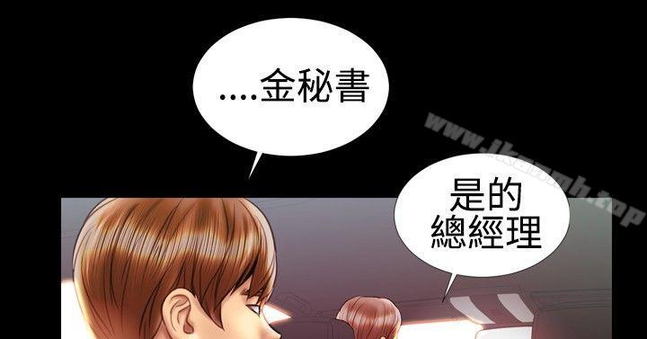 《粉紅報告書(完結)》漫画 第20話