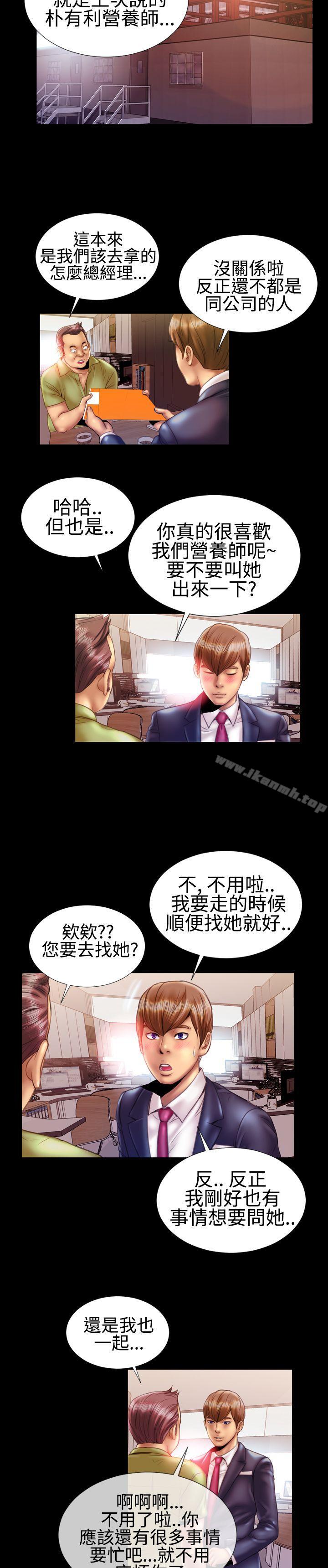 《粉紅報告書(完結)》漫画 第21話
