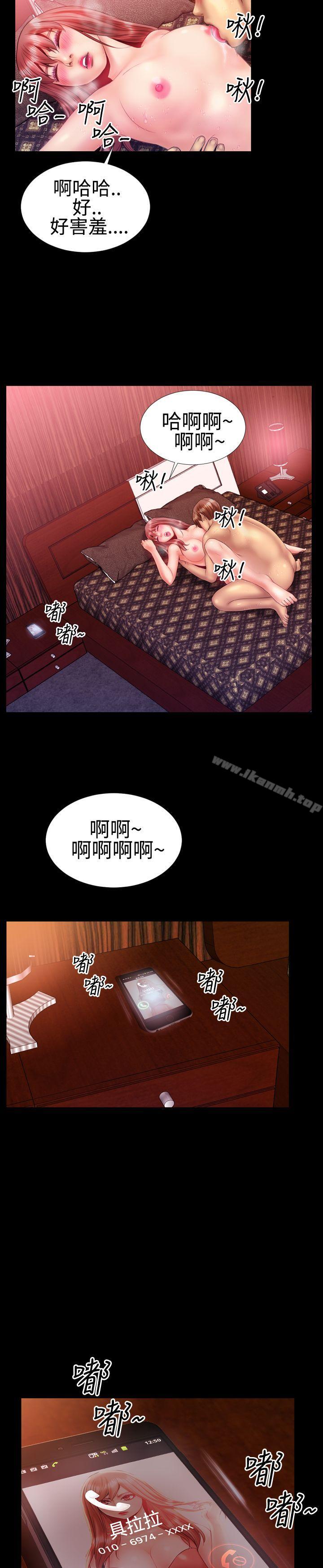 《粉紅報告書(完結)》漫画 第21話