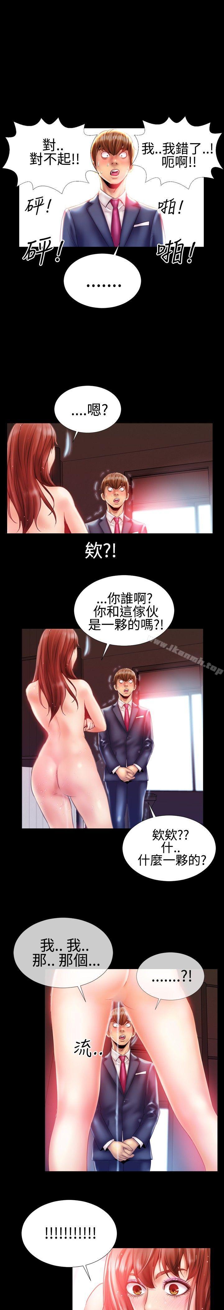 《粉紅報告書(完結)》漫画 第21話