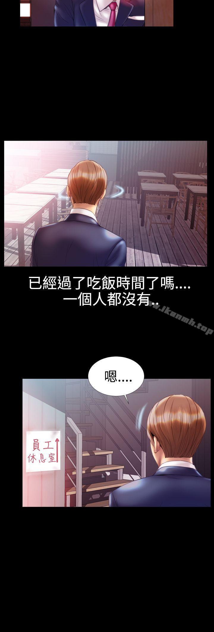 《粉紅報告書(完結)》漫画 第21話