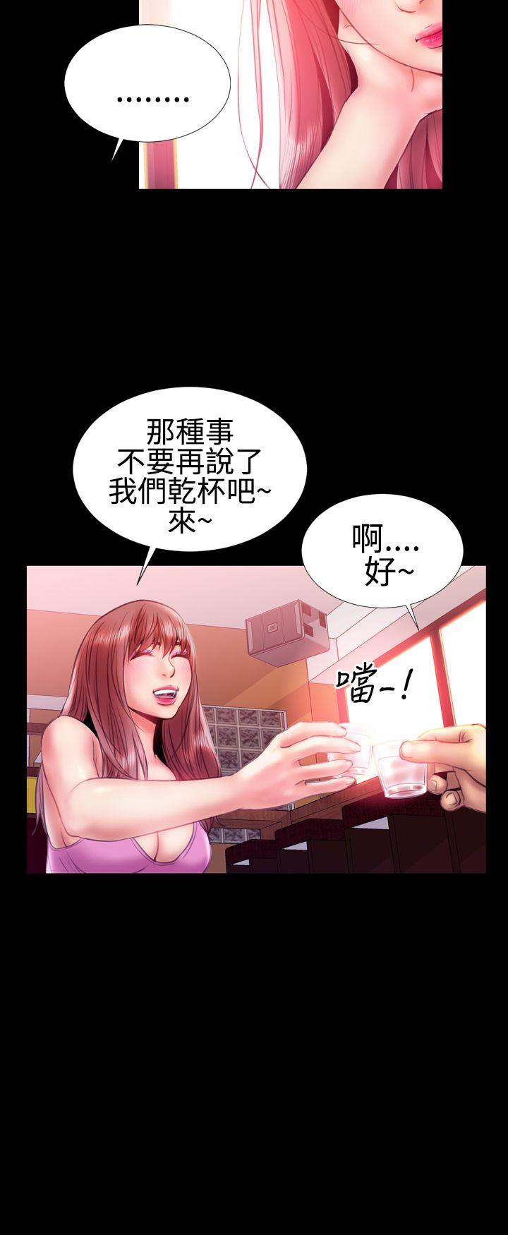 《粉紅報告書(完結)》漫画 第21話