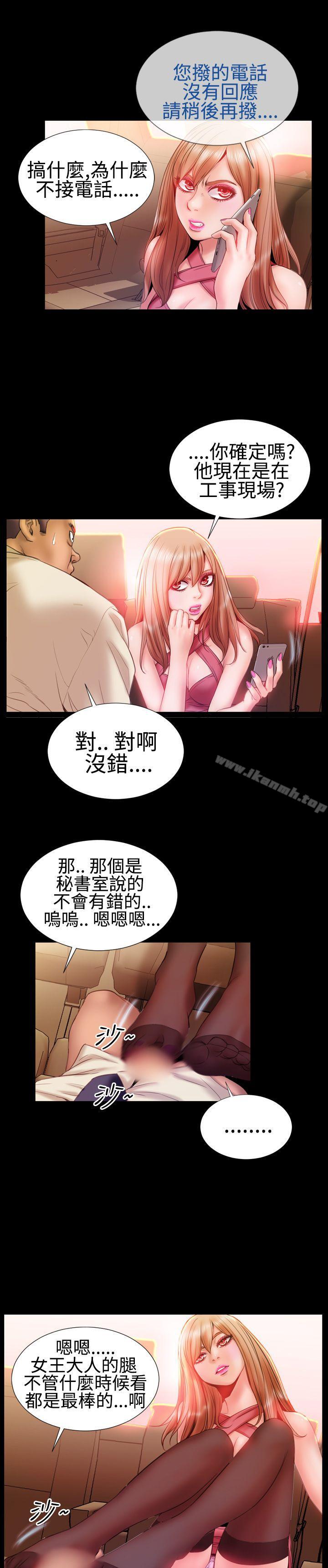 《粉紅報告書(完結)》漫画 第22話