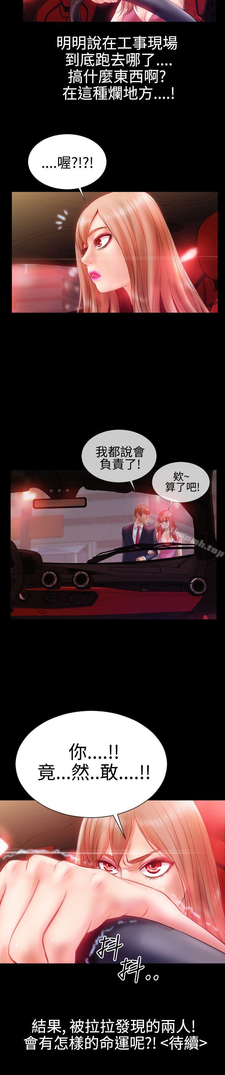 《粉紅報告書(完結)》漫画 第22話