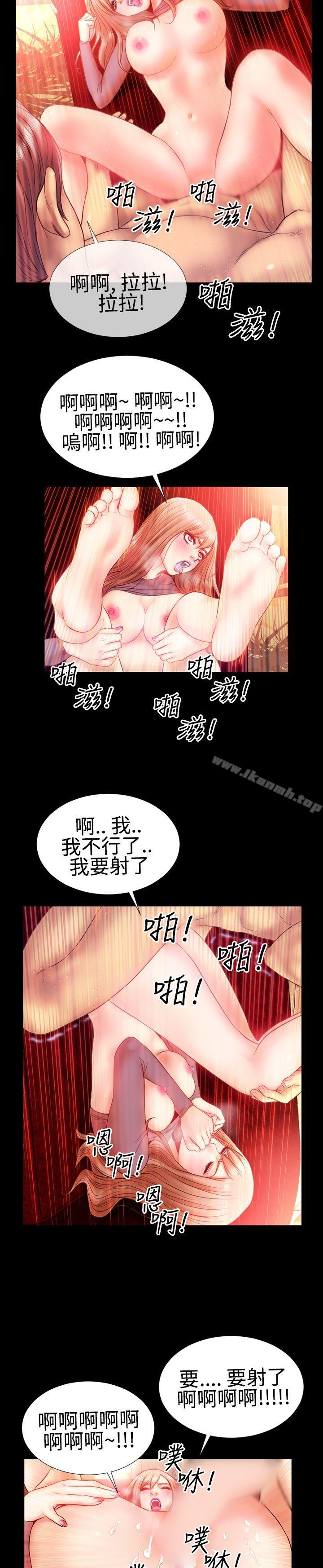 《粉紅報告書(完結)》漫画 第23話