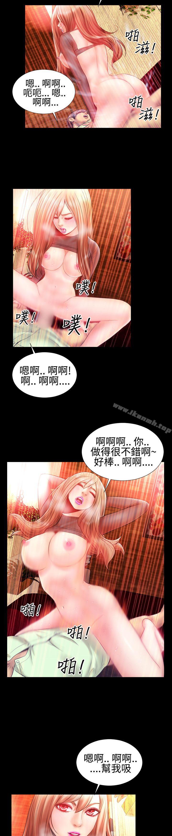 《粉紅報告書(完結)》漫画 第23話