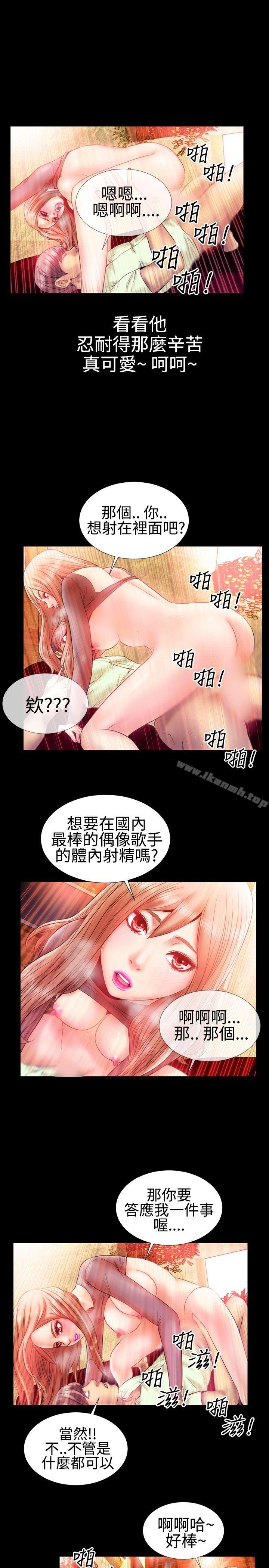 《粉紅報告書(完結)》漫画 第23話
