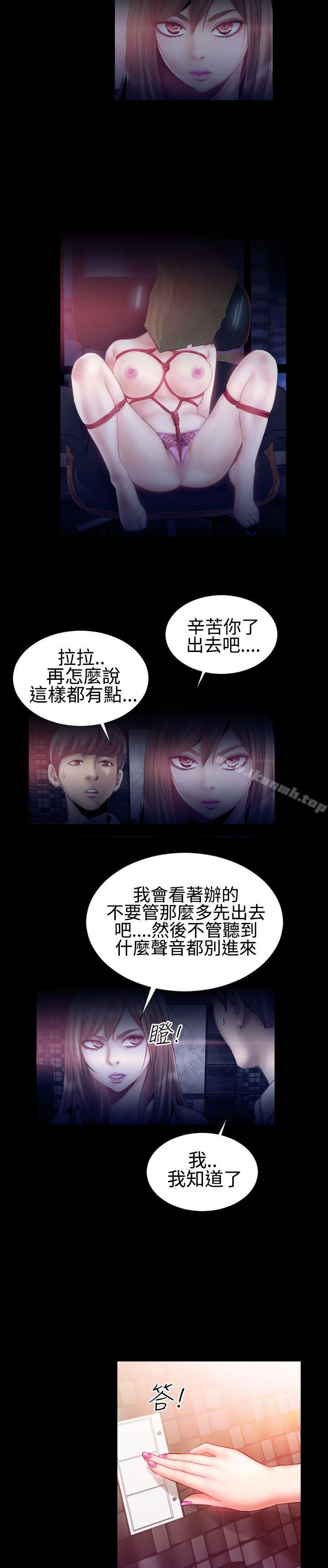 《粉紅報告書(完結)》漫画 第24話