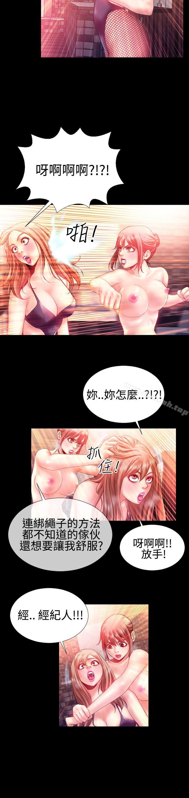 《粉紅報告書(完結)》漫画 第24話