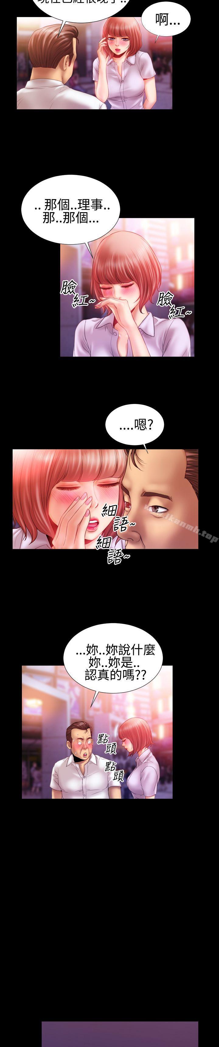 《粉紅報告書(完結)》漫画 第25話