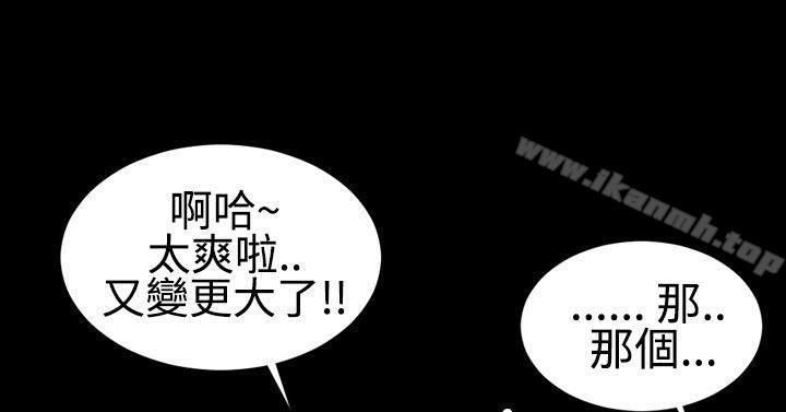 《粉紅報告書(完結)》漫画 第26話