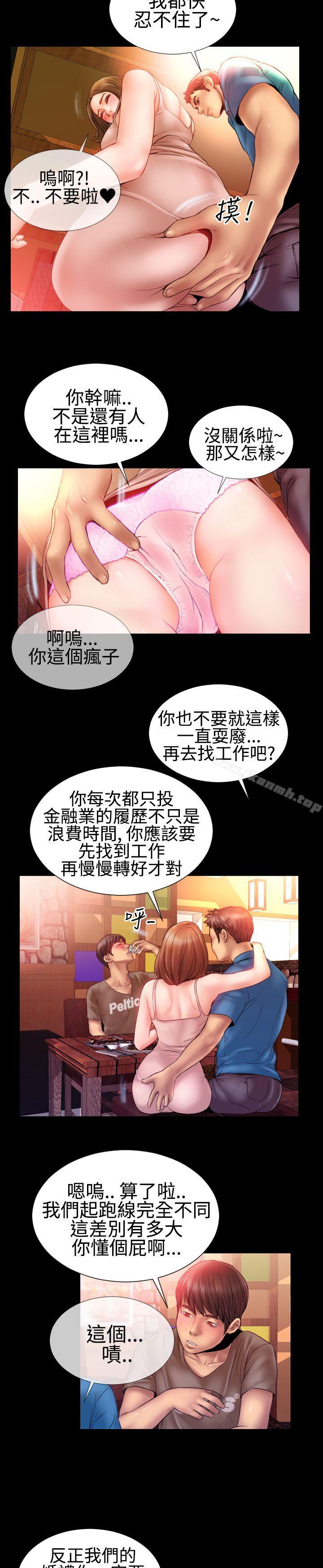 《粉紅報告書(完結)》漫画 第26話
