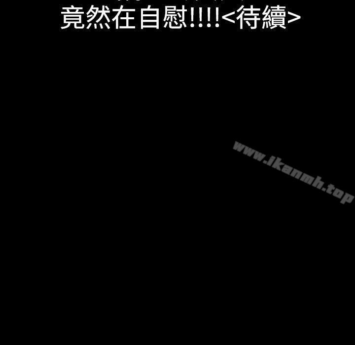 《粉紅報告書(完結)》漫画 第26話